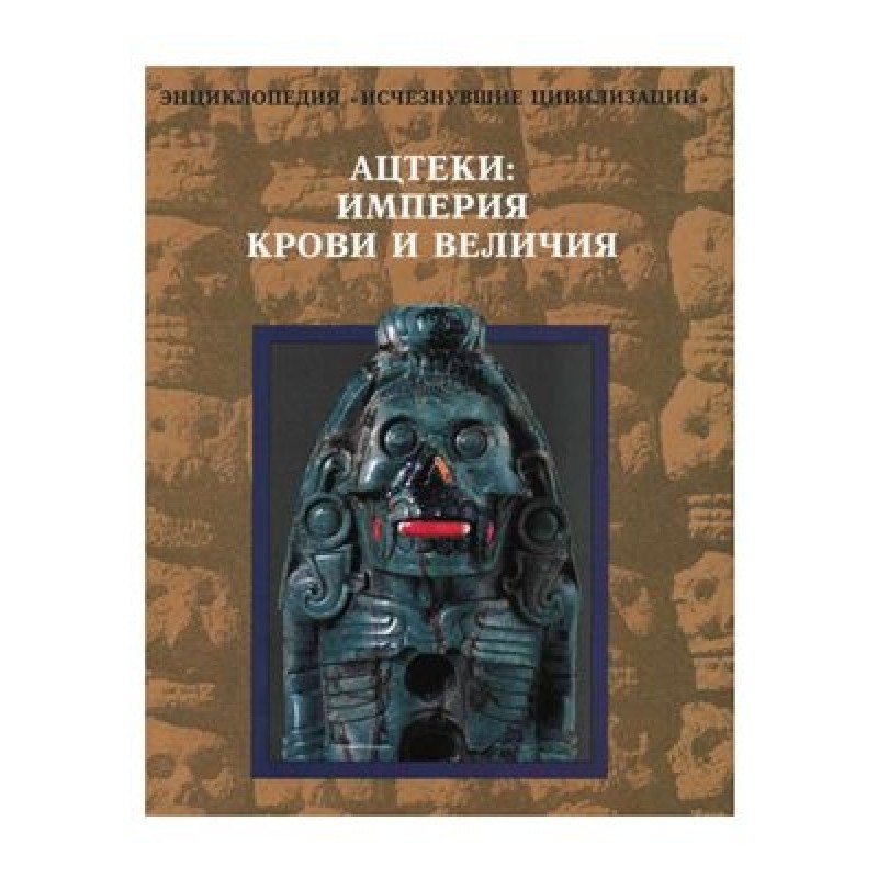 Aztecs: an empire of blood...