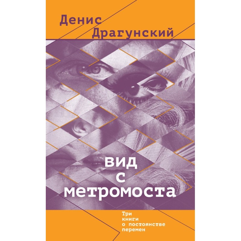 View from the metro bridge