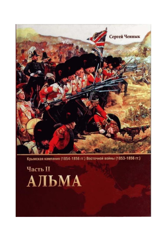 Альма