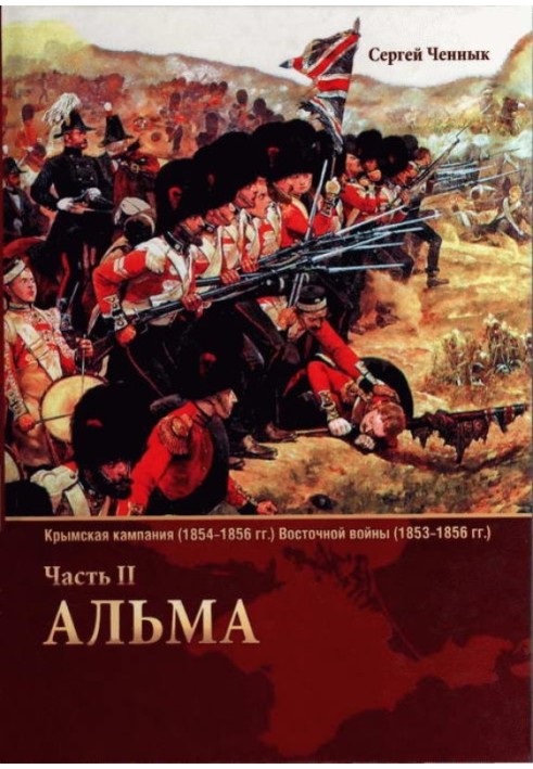 Альма