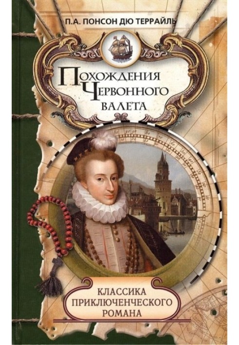 The Adventures of the Jack of Hearts. Treasures of the Huguenots