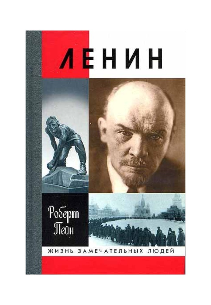 Lenin. Life and death