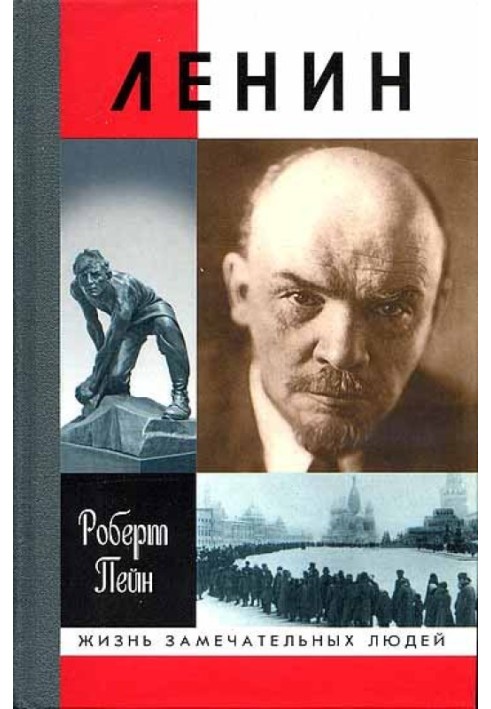 Lenin. Life and death