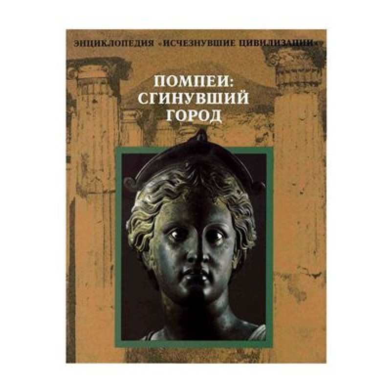 Pompeii: The Lost City