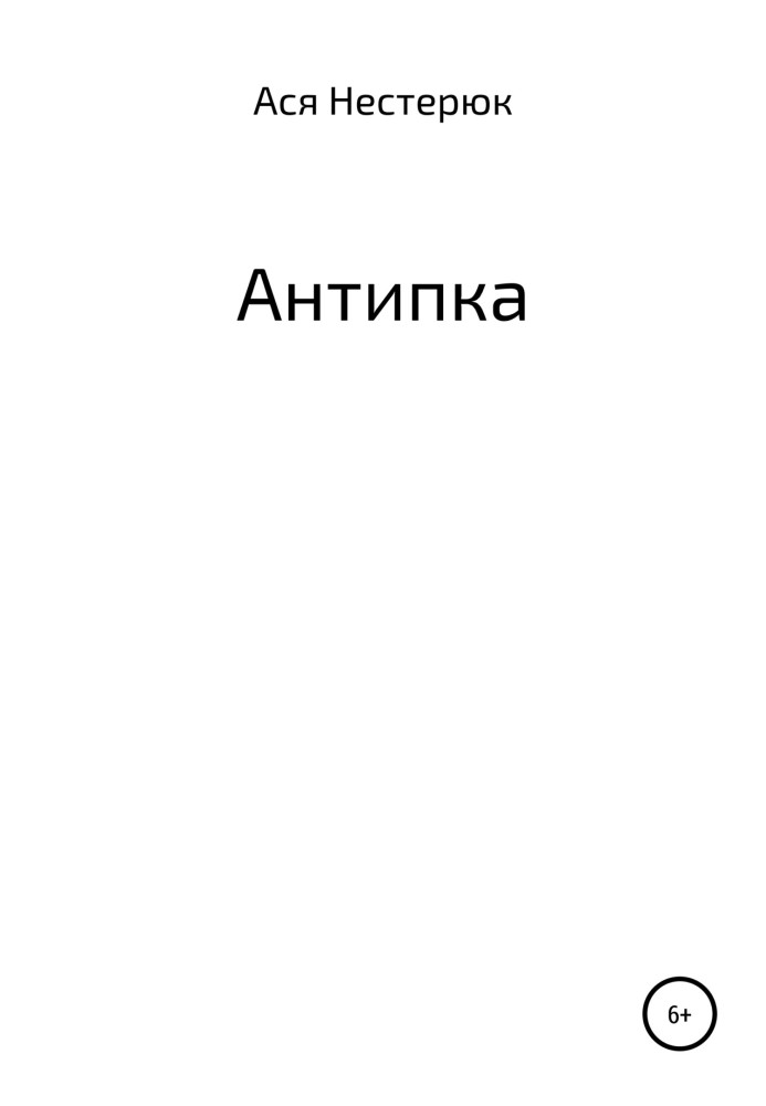 Antipka