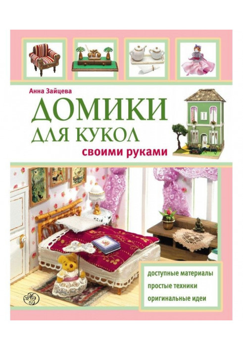 DIY dollhouses