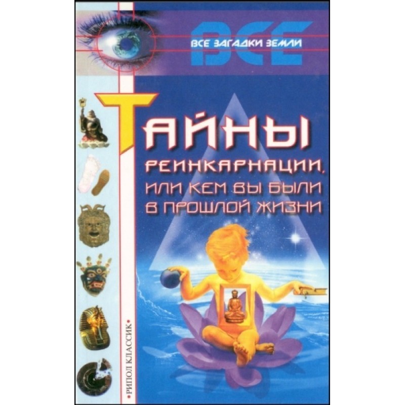 Secrets of reincarnation,...