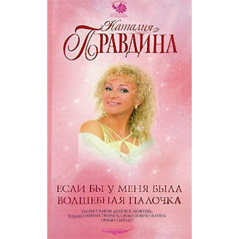 Если бы у меня была...