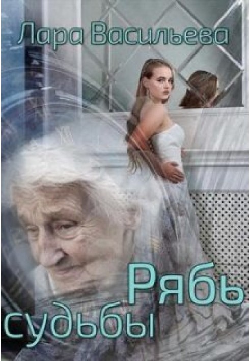 Рябля долі (СІ)