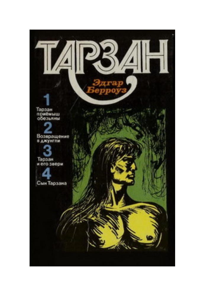 Tarzan. Volume 1