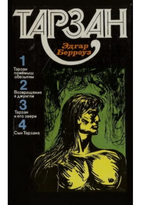 Tarzan. Volume 1