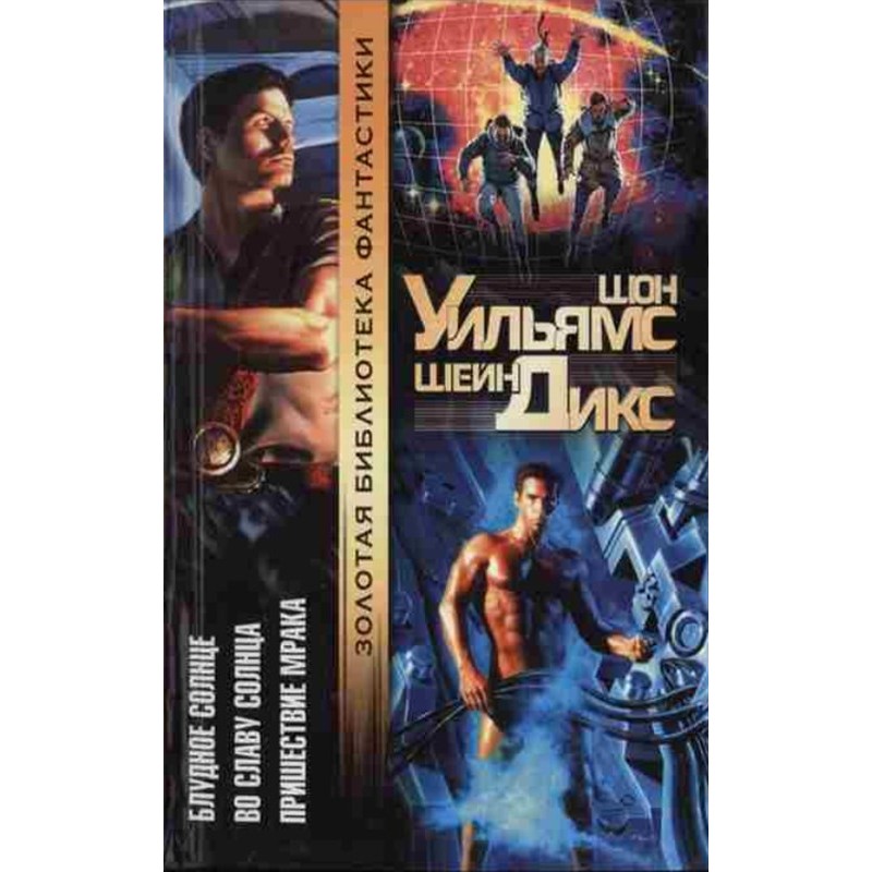 Prodigal Sun. For the Glory...