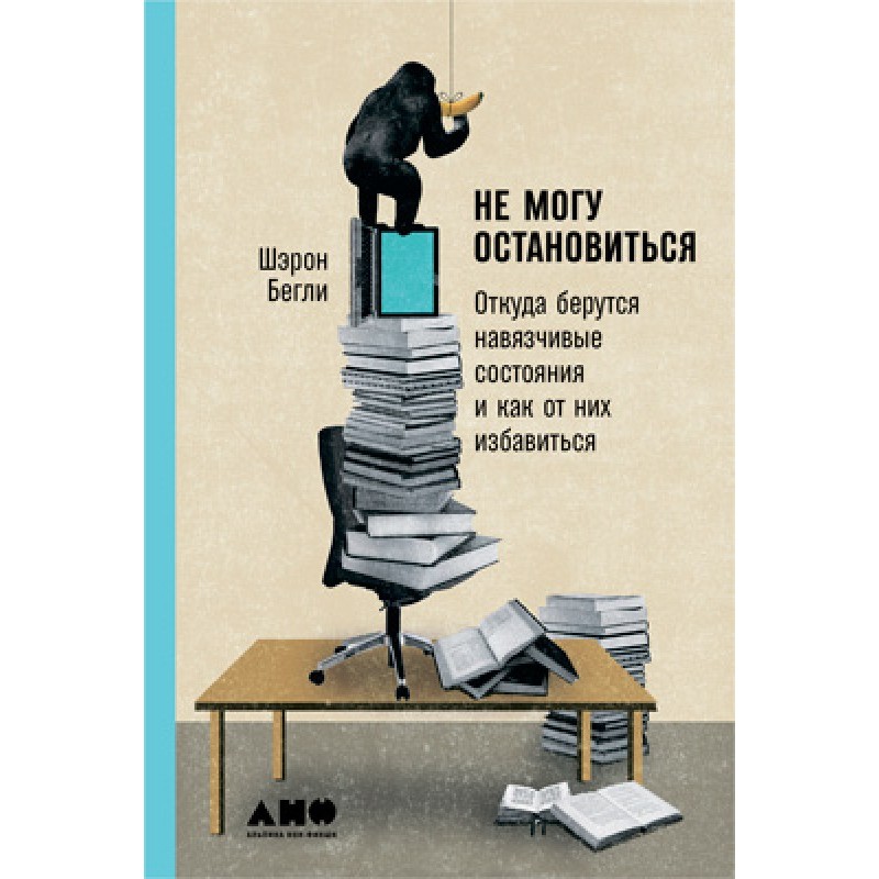 I can not stop. Where do...