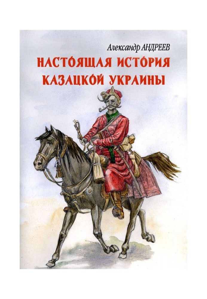 The real history of Cossack Ukraine