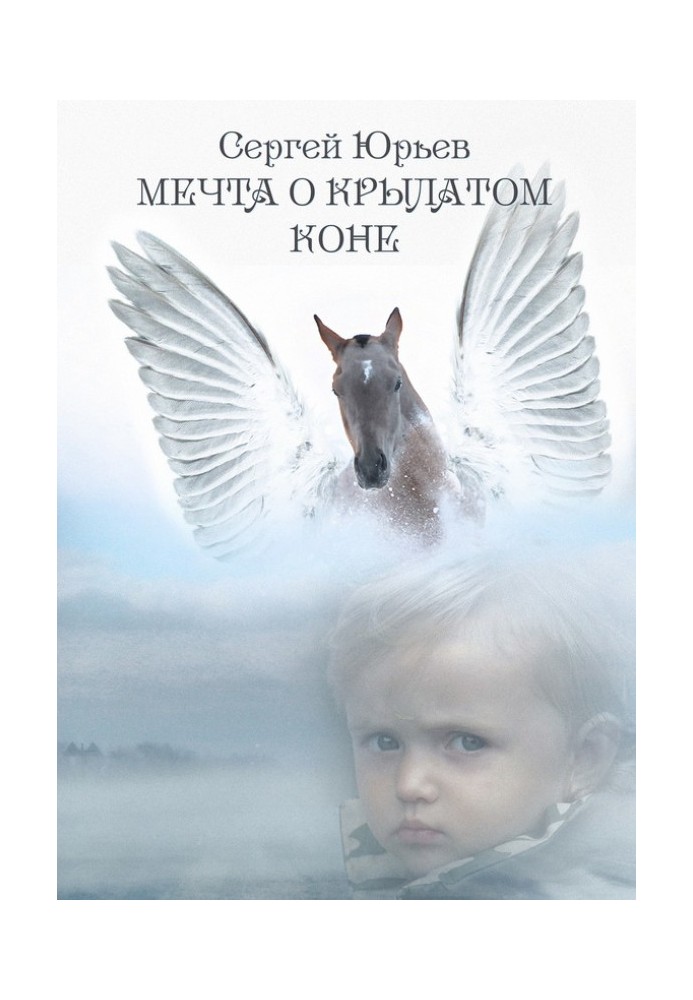 Dream of the Winged Horse (collection)