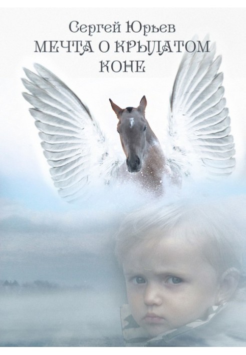 Dream of the Winged Horse (collection)