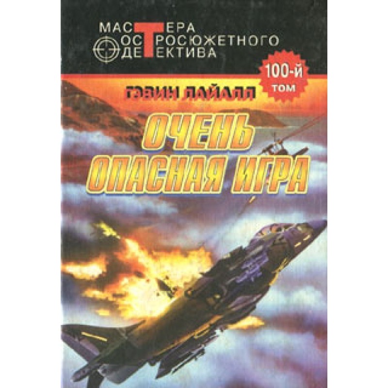 A very dangerous game