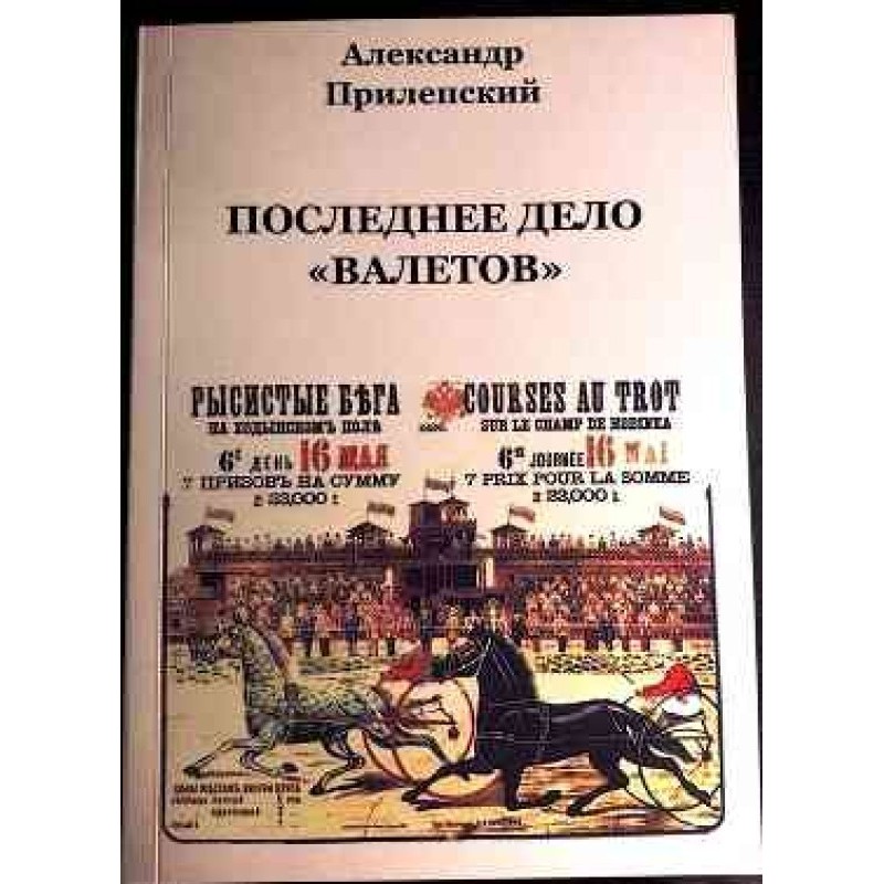 The last case of "JACKS"