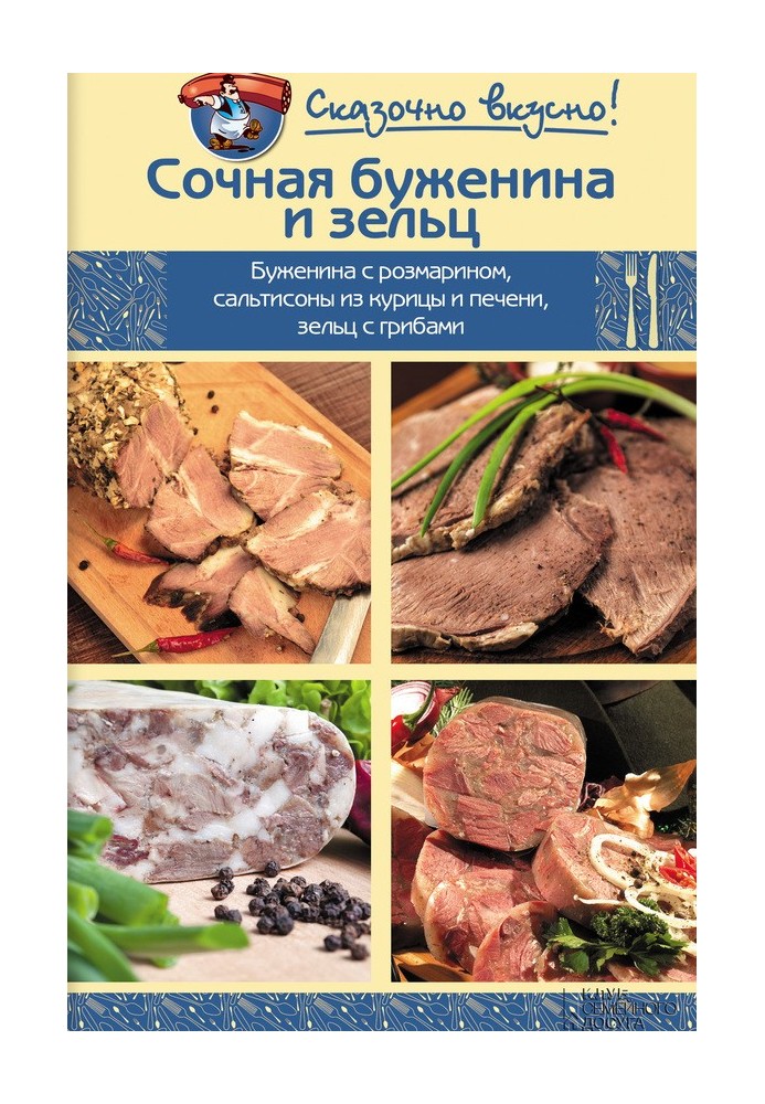 Сочная буженина и зельц