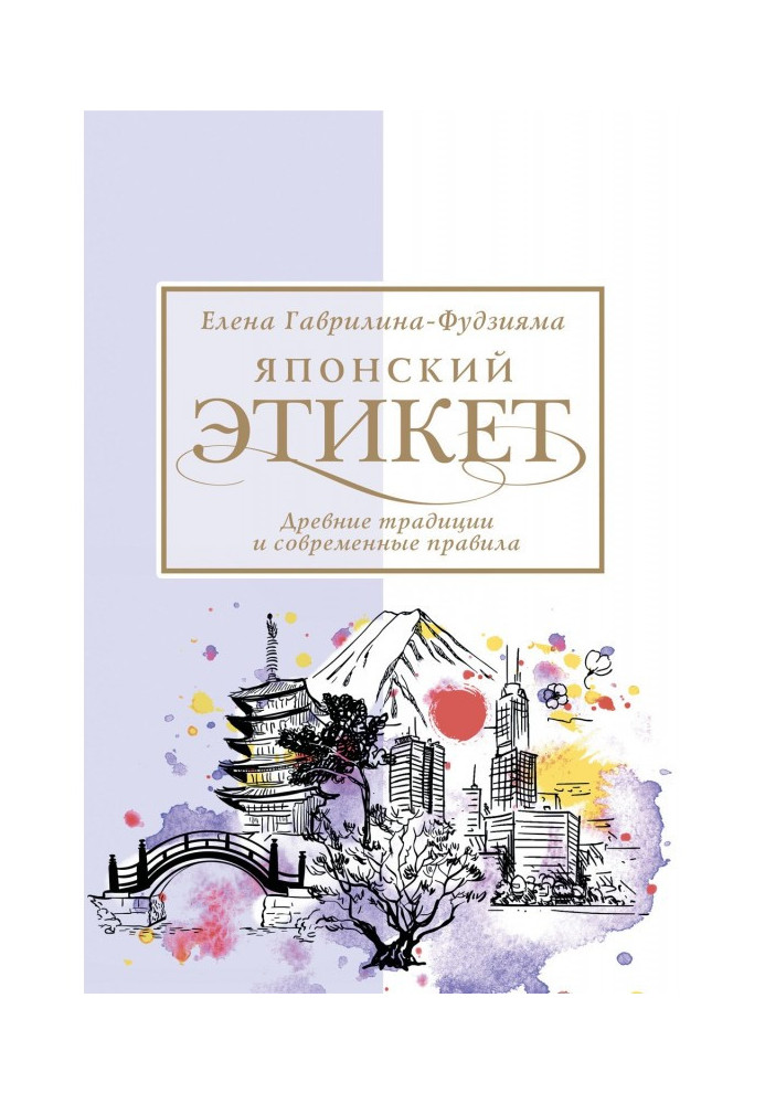 Японський етикет: стародавні традиції та сучасні правила