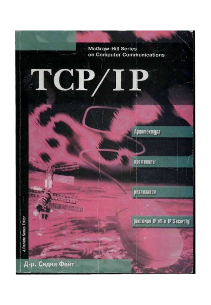 TCP/IP Architecture, protocols, implementation (including IP version 6 and IP Security)