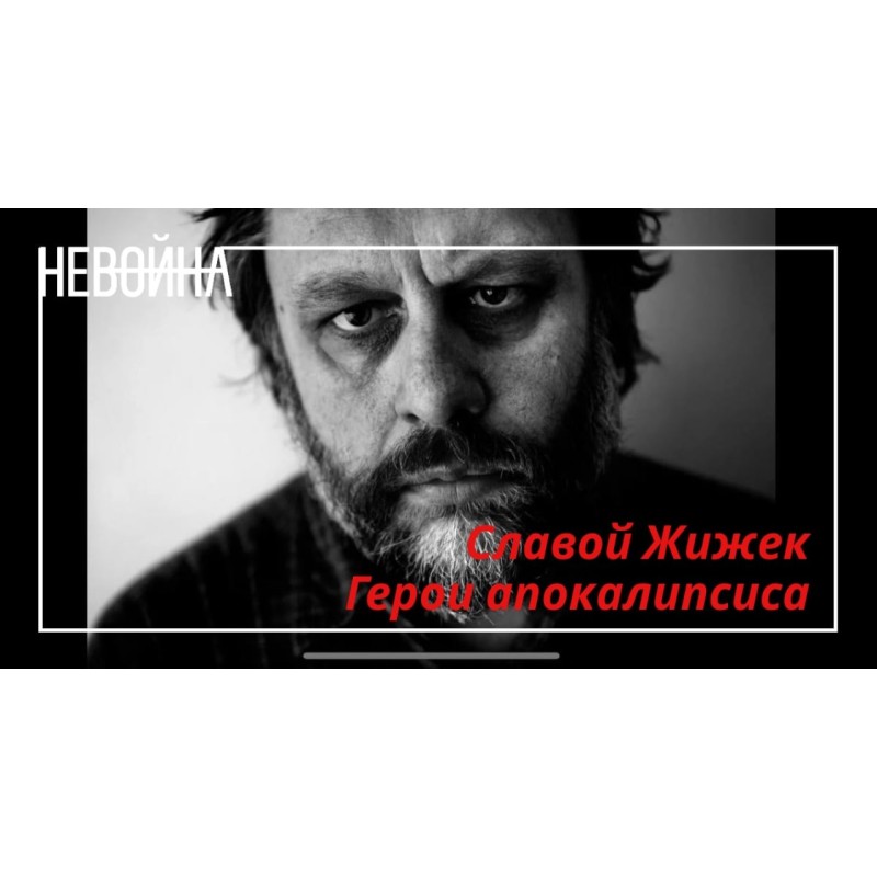 Heroes of the Apocalypse