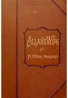 Жена Аллана