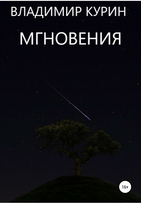 Миті