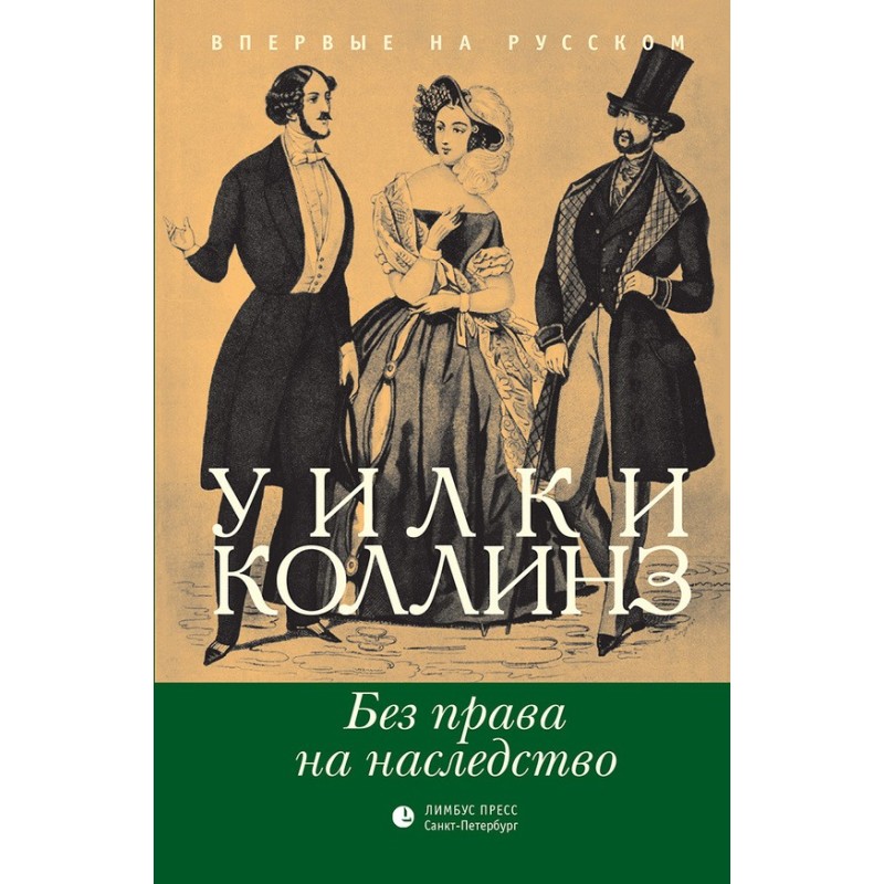 No right to inheritance