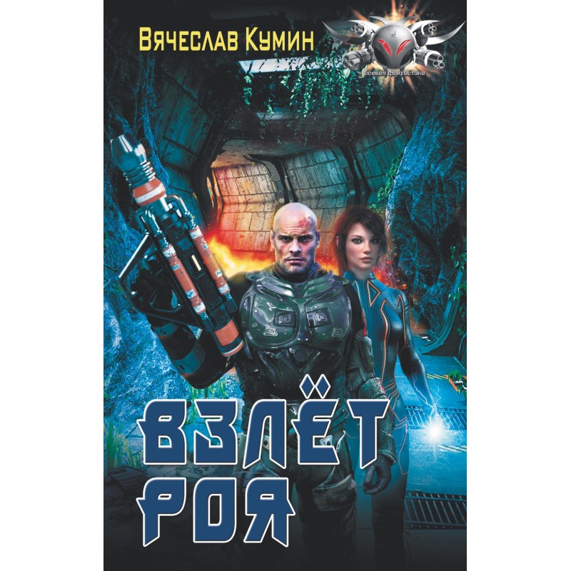 Rise of the Swarm