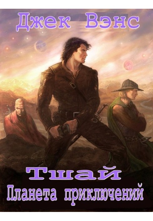 Tshai: Planet of Adventure