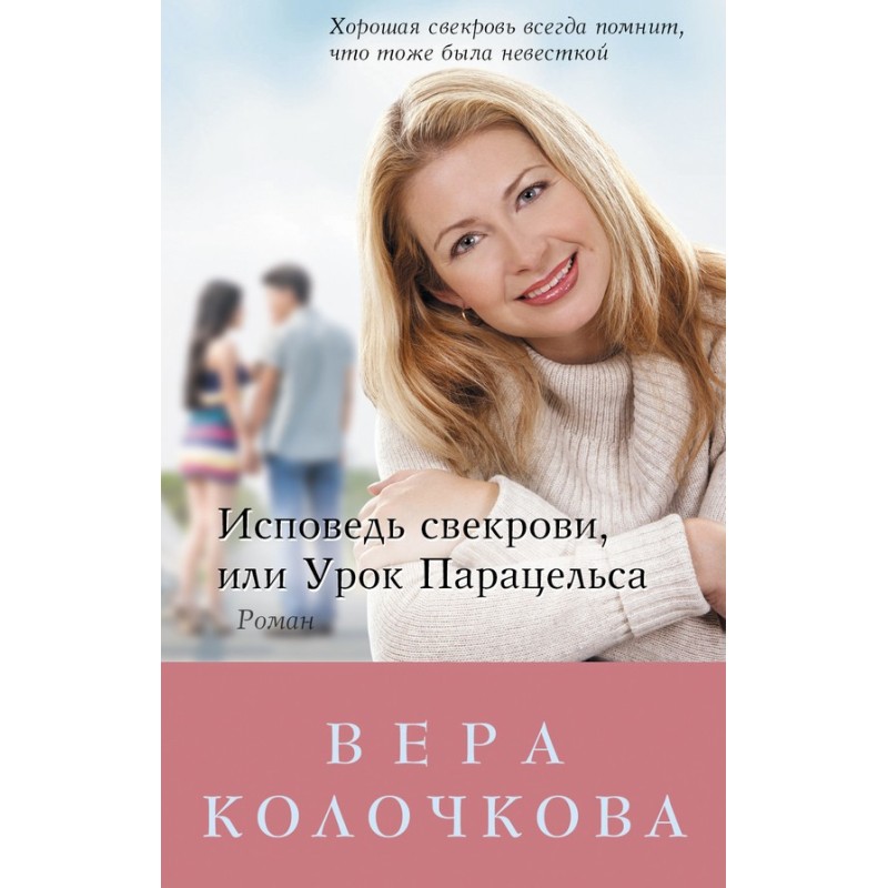 Confession of the...