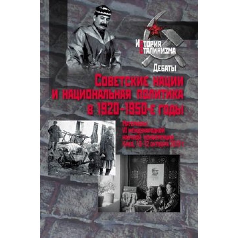 Soviet nations and national...