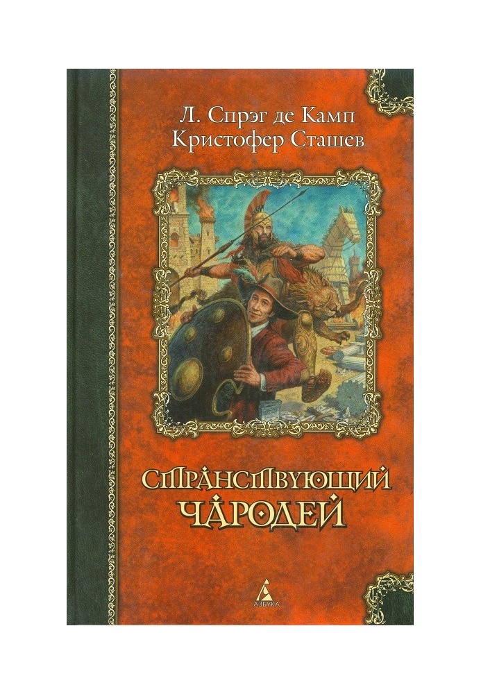 Чарівник Київ