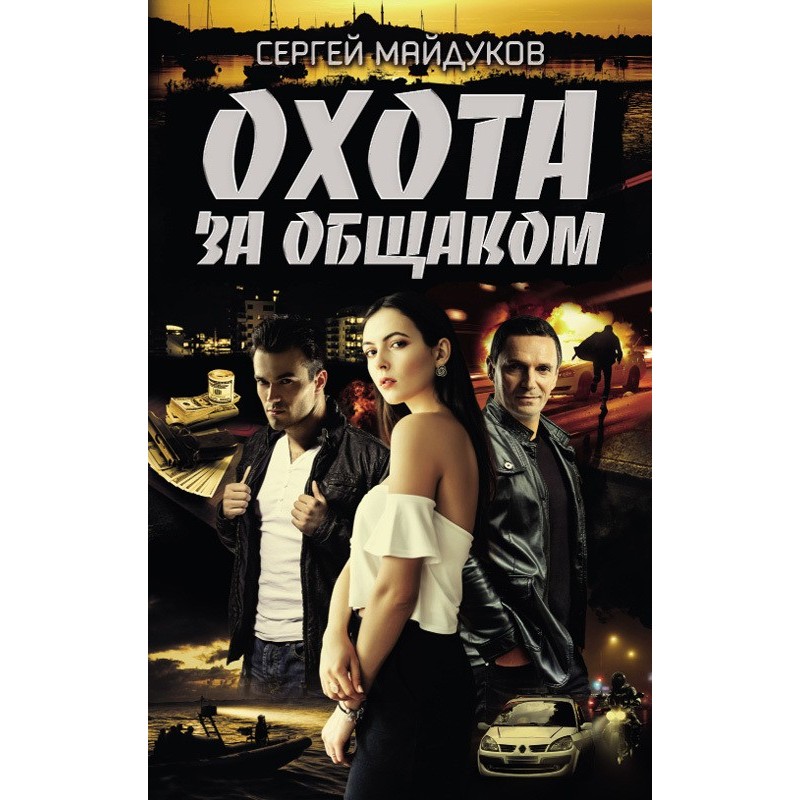 Hunting for common funds