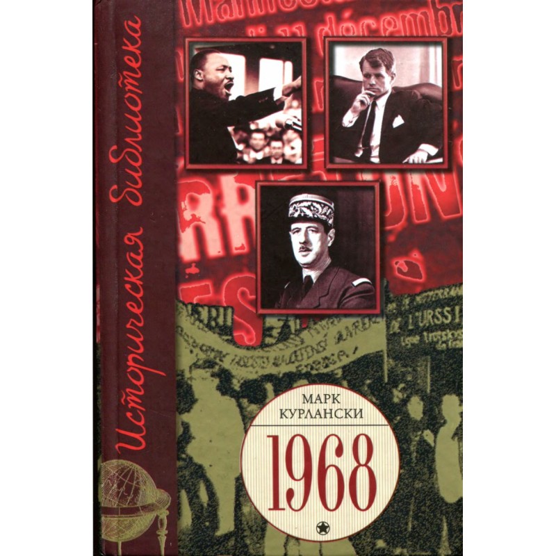 1968. The year that shook...