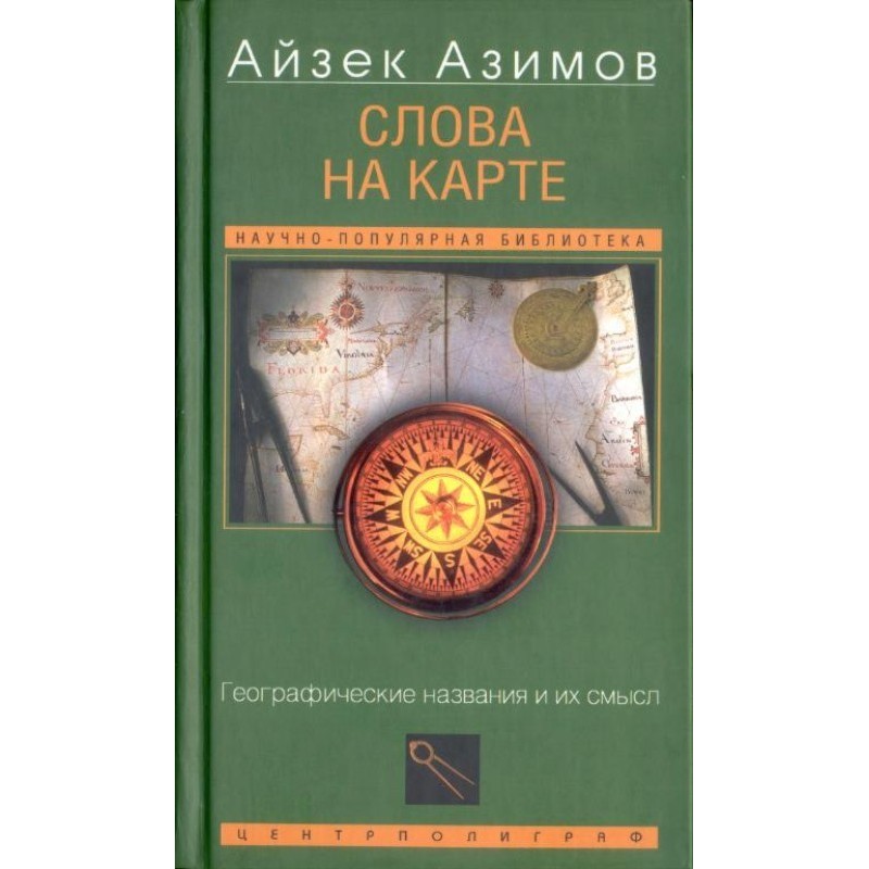 Слова на карті