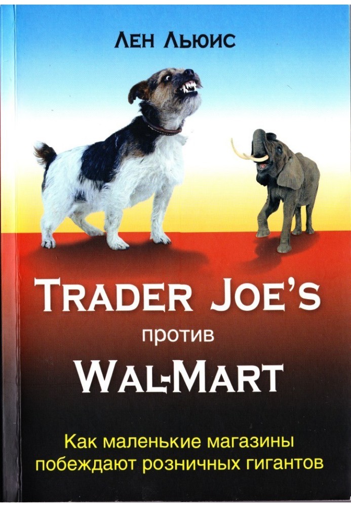 Trader Joe's vs. Wal-mart