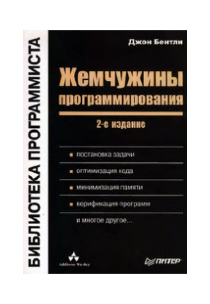 Перлини програмування