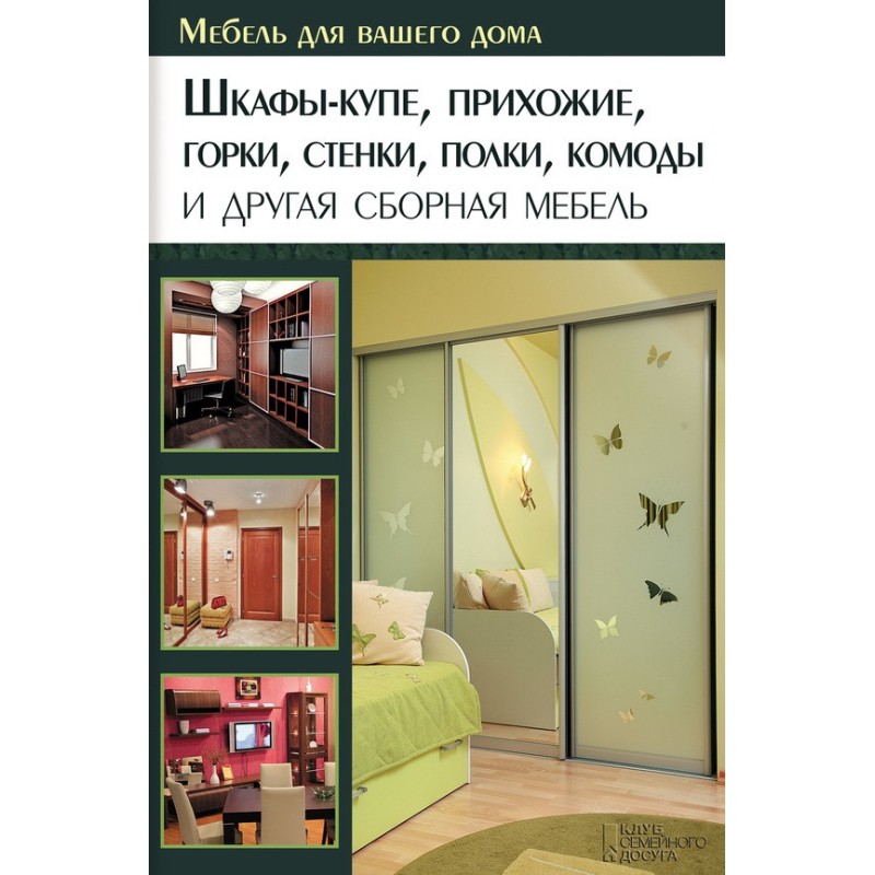 Sliding wardrobes,...