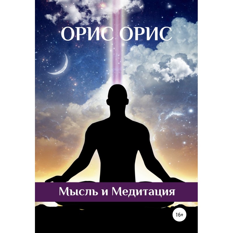 Thought and Meditation