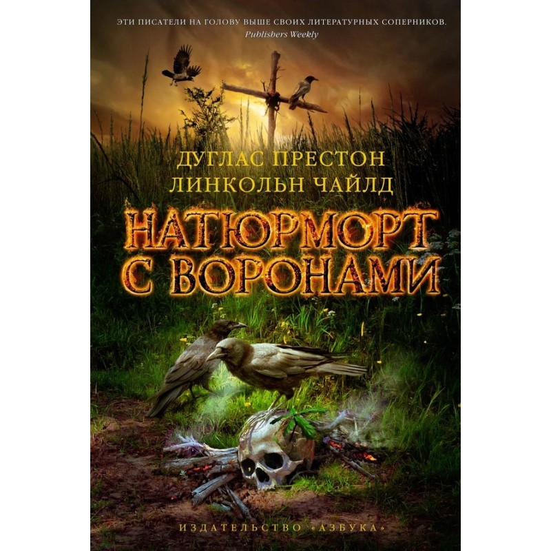 Still life with crows