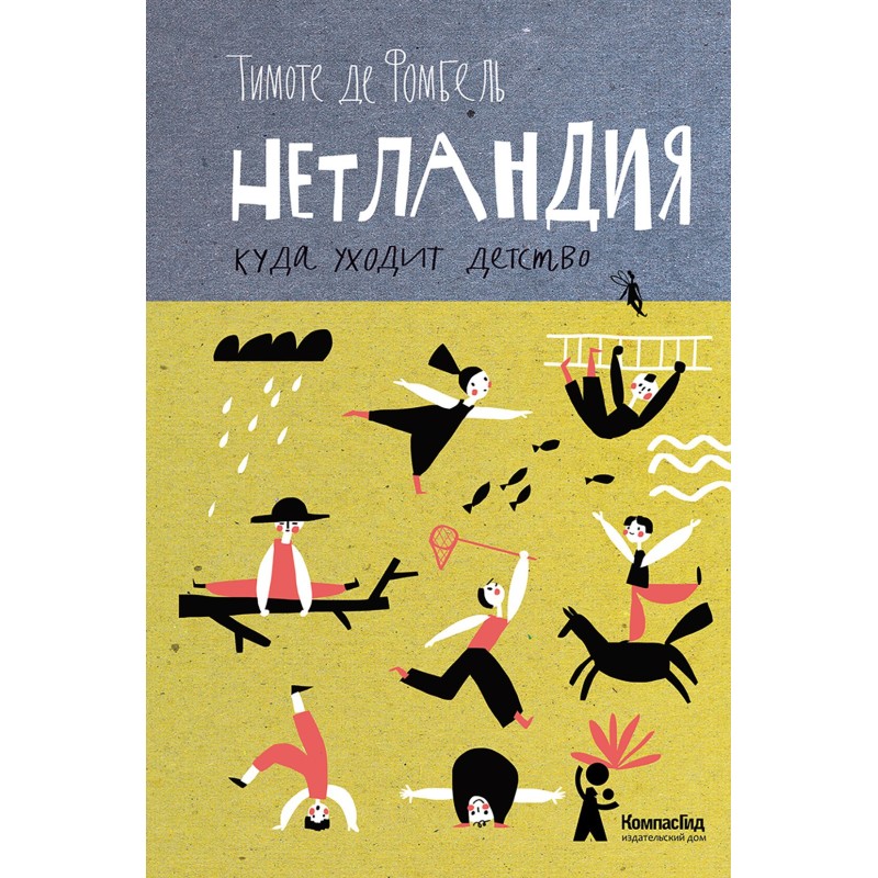 Neverland. Where does...