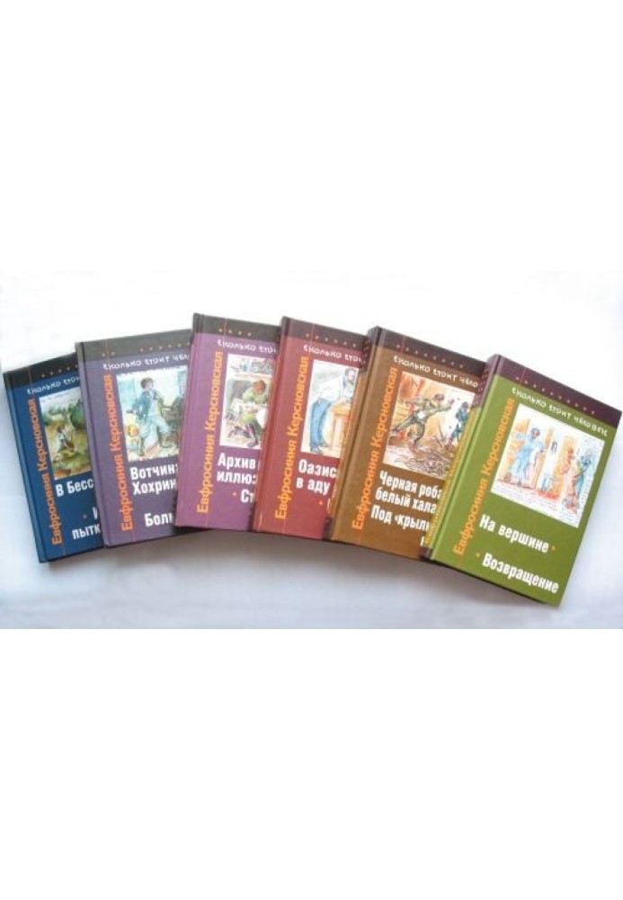 How much does a person cost? The story of the experience in 12 notebooks and 6 volumes.