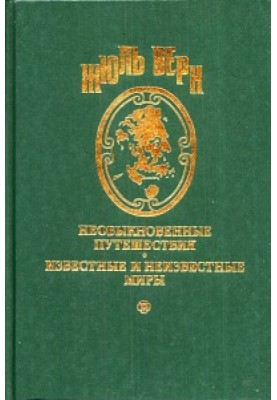 Marriage of M. Anselme de Thiol