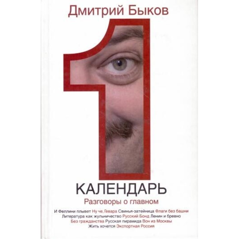 Calendar. Talking about the...