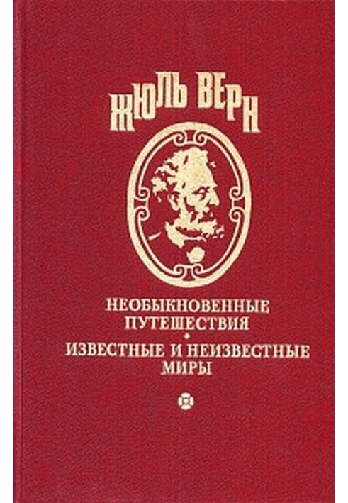 Жангада. Школа Робінзонів