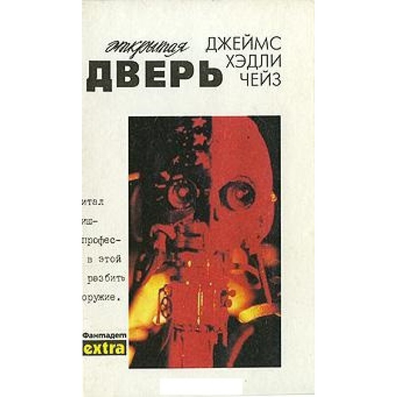 Volume 26. The Open Door