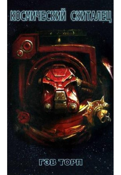 Space Hulk