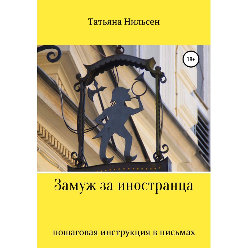 Marry a foreigner -...